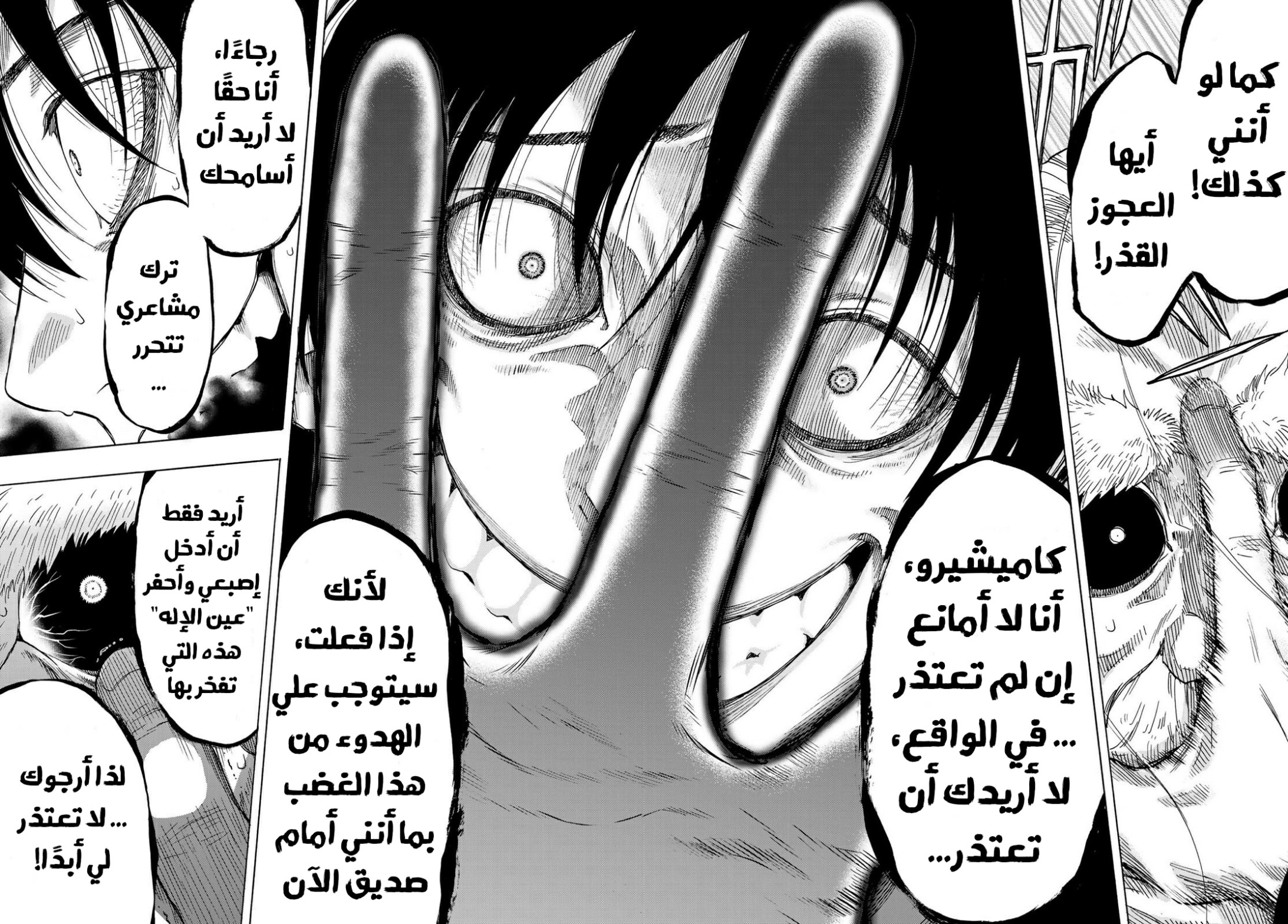 Tomodachi Game: Chapter 60 - Page 31