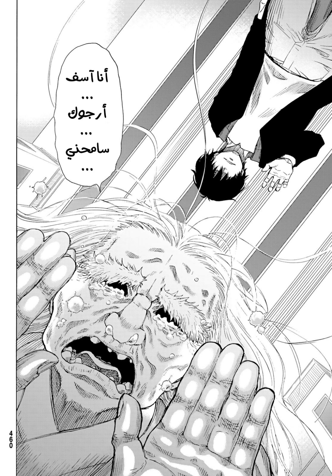 Tomodachi Game: Chapter 60 - Page 32