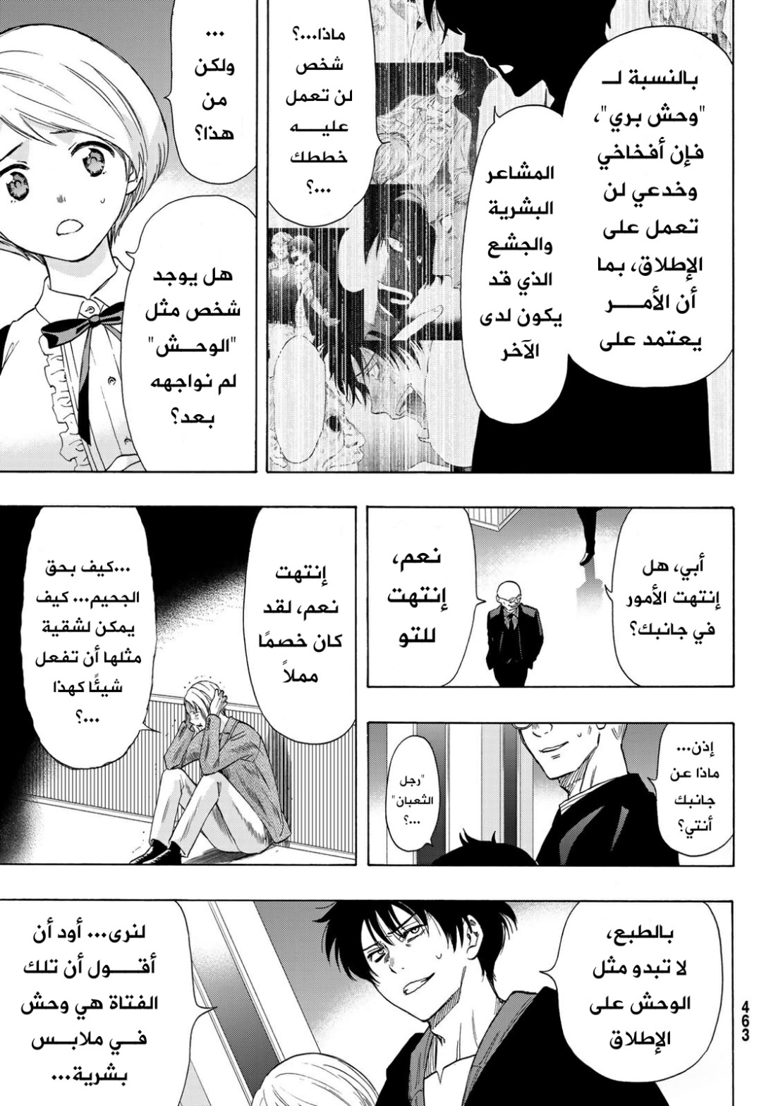 Tomodachi Game: Chapter 60 - Page 35