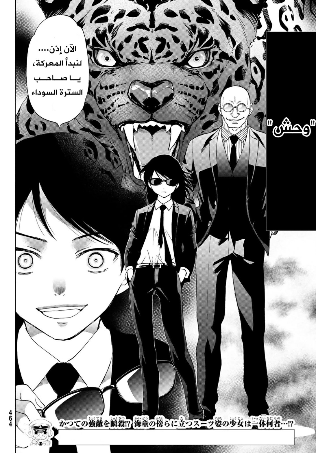 Tomodachi Game: Chapter 60 - Page 36