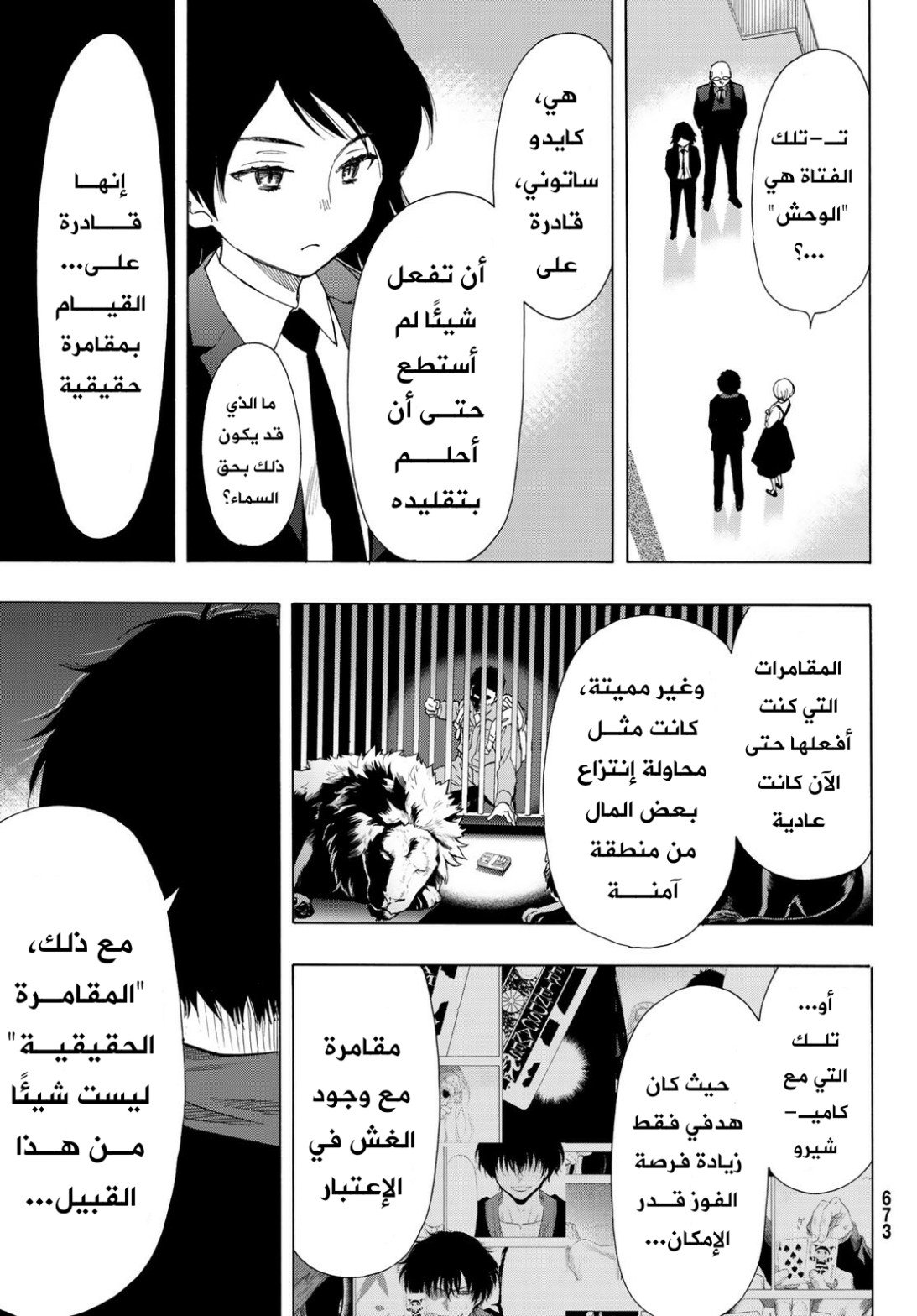 Tomodachi Game: Chapter 61 - Page 4