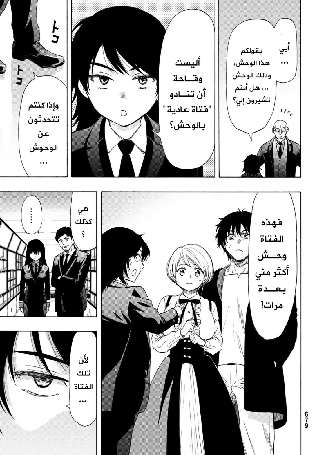 Tomodachi Game: Chapter 61 - Page 10