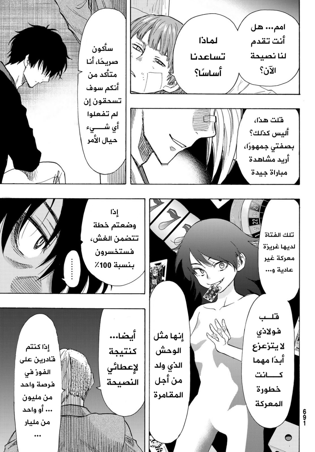 Tomodachi Game: Chapter 61 - Page 22