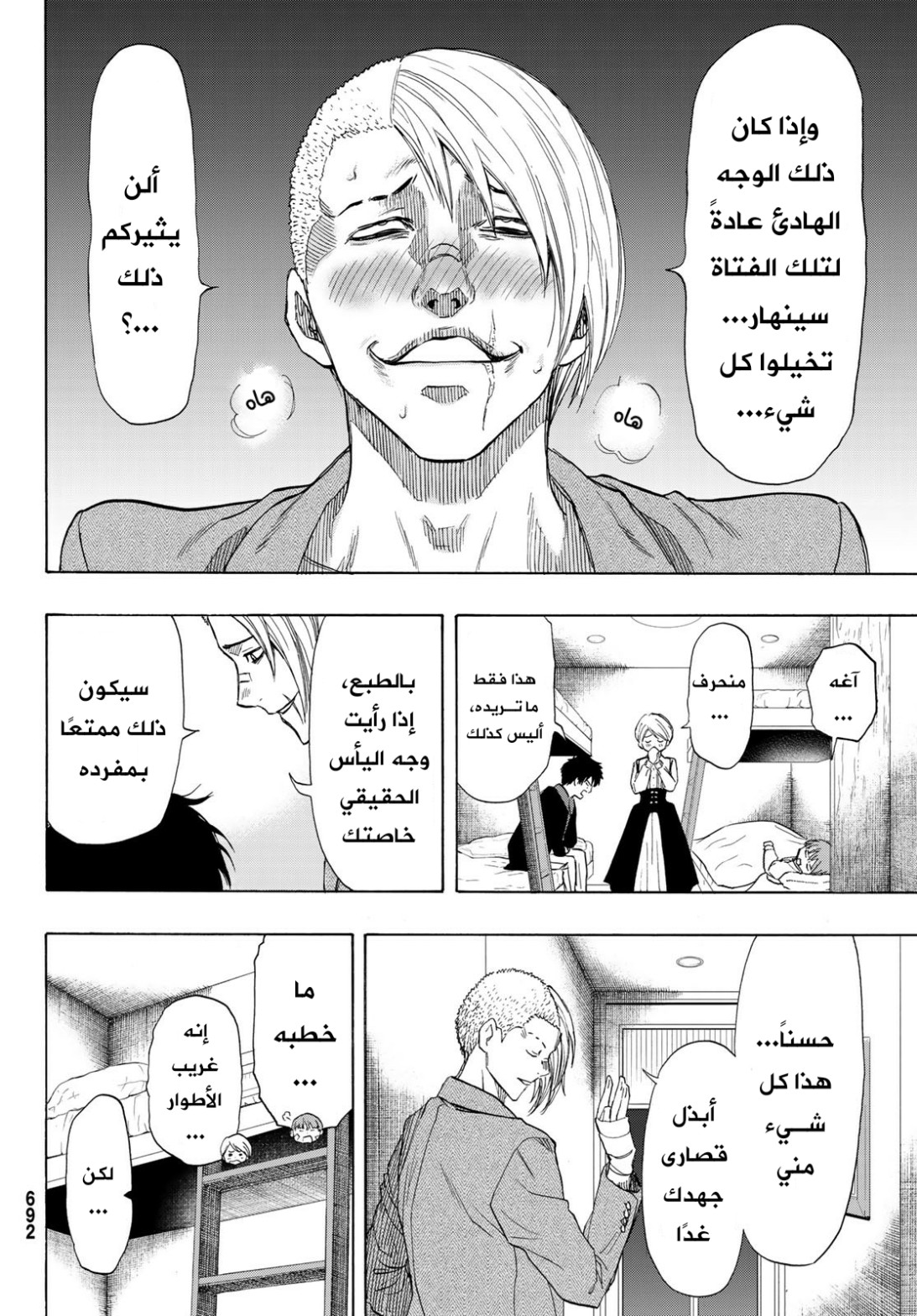 Tomodachi Game: Chapter 61 - Page 23