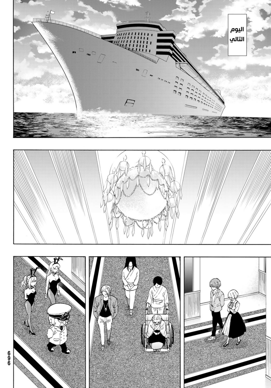 Tomodachi Game: Chapter 61 - Page 27