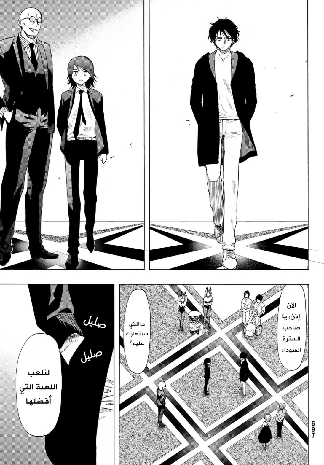 Tomodachi Game: Chapter 61 - Page 28