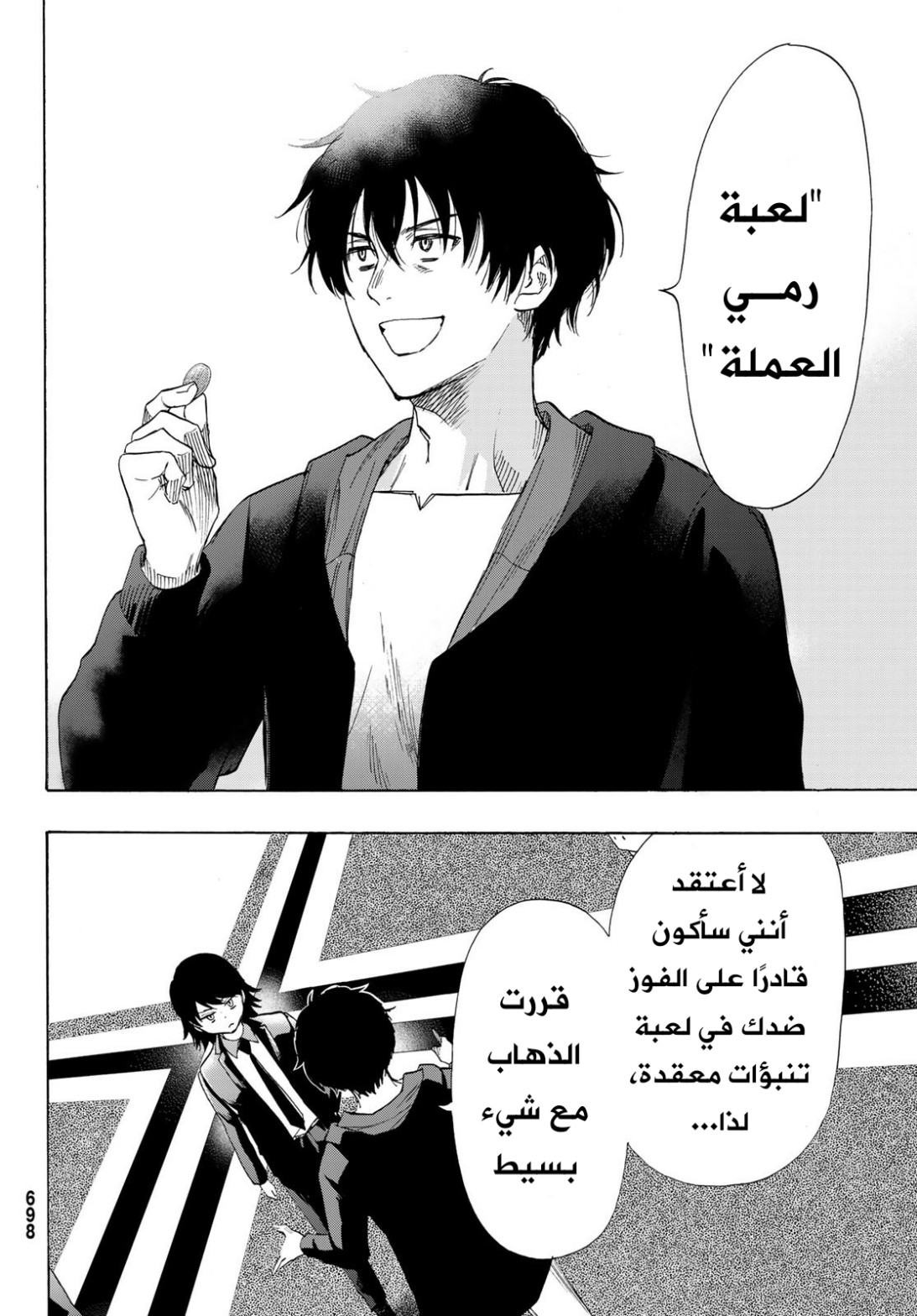 Tomodachi Game: Chapter 61 - Page 29