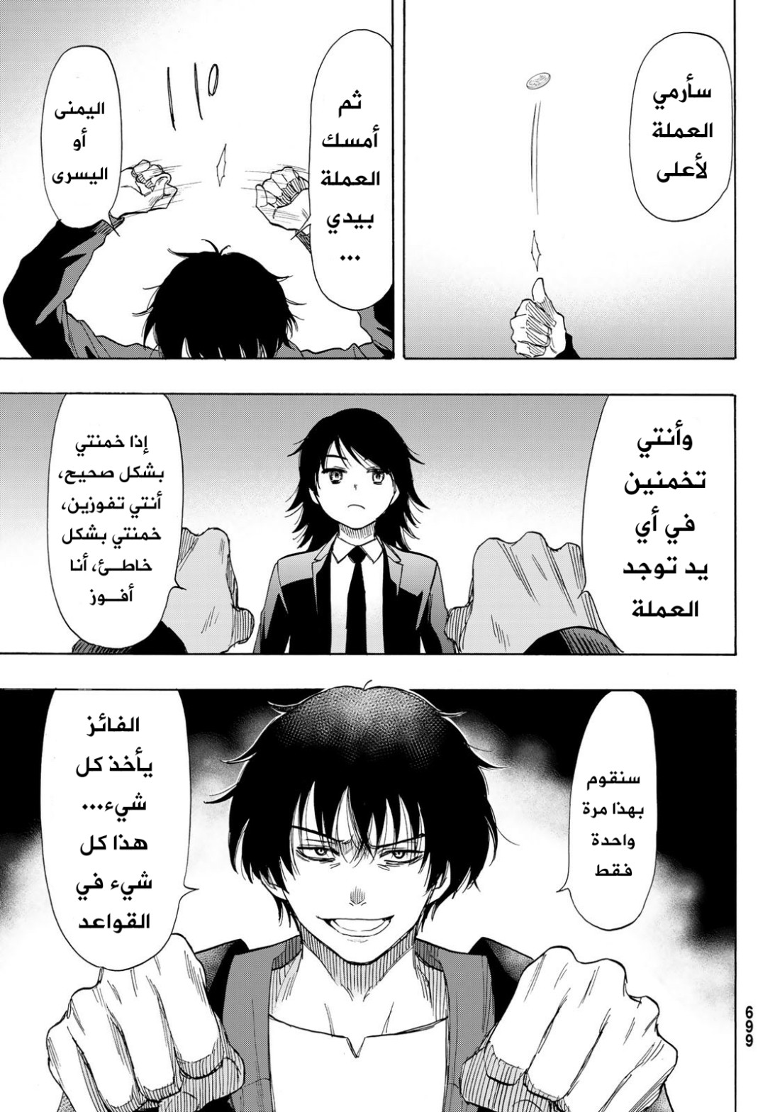 Tomodachi Game: Chapter 61 - Page 30