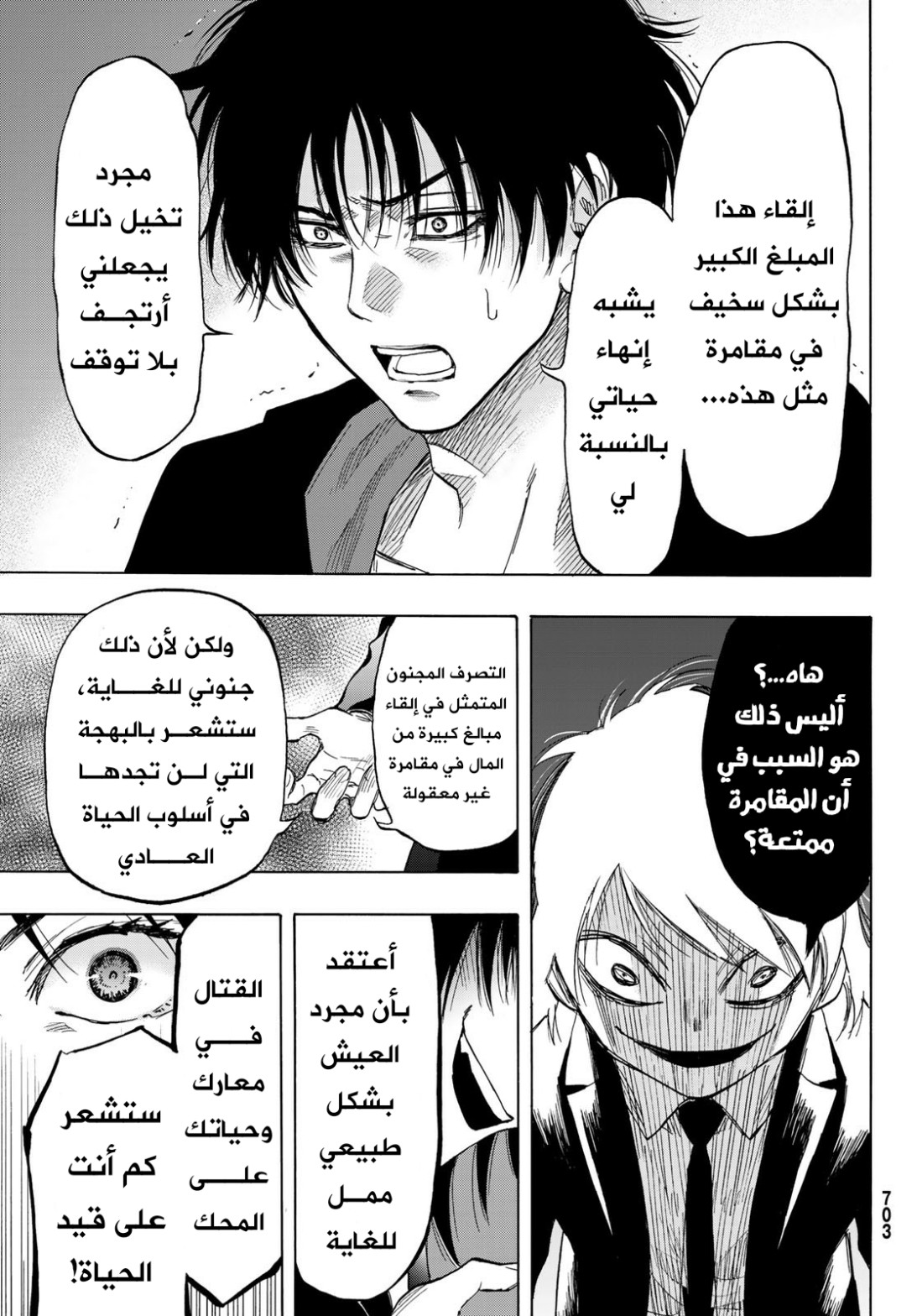 Tomodachi Game: Chapter 61 - Page 34