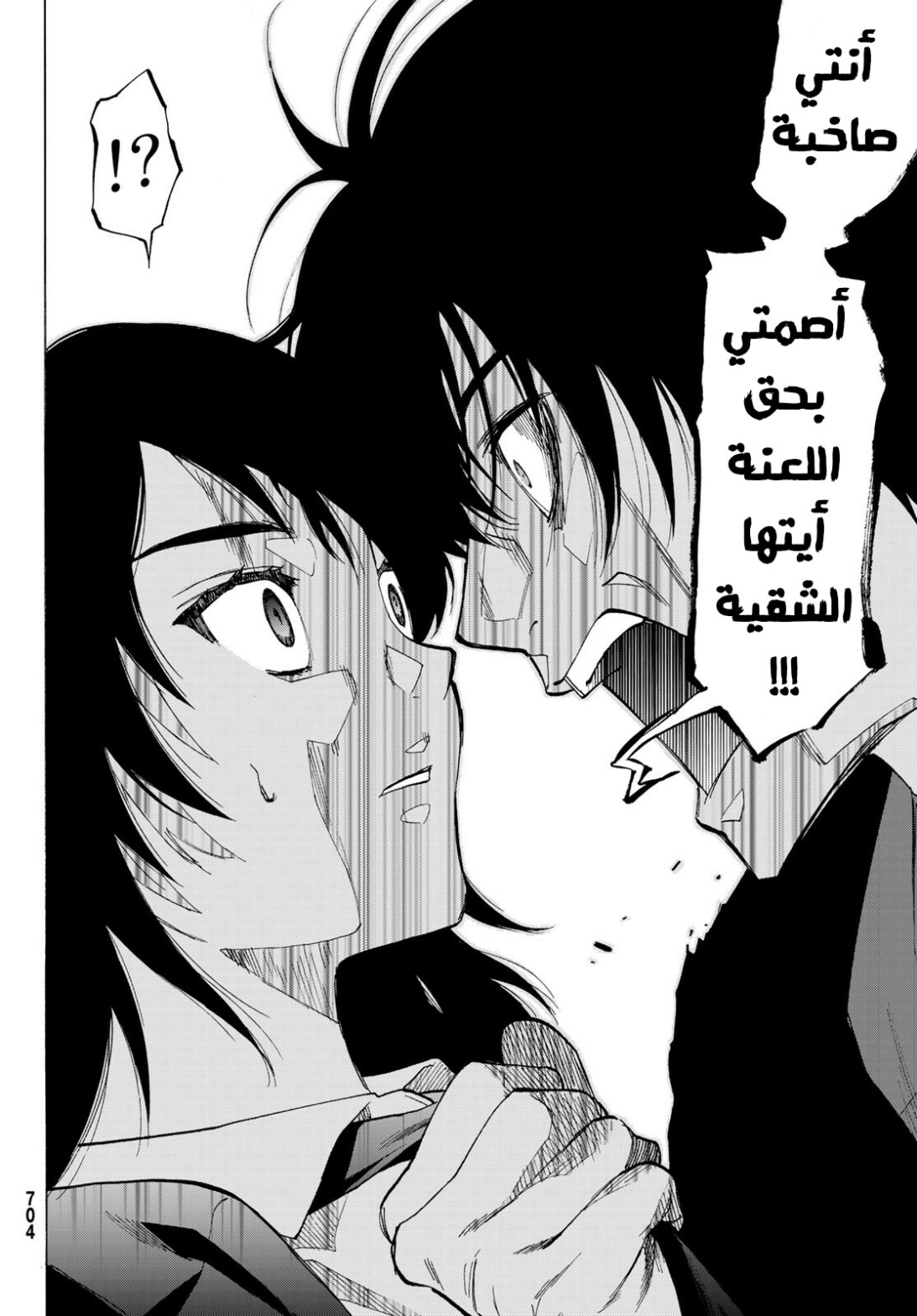 Tomodachi Game: Chapter 61 - Page 35