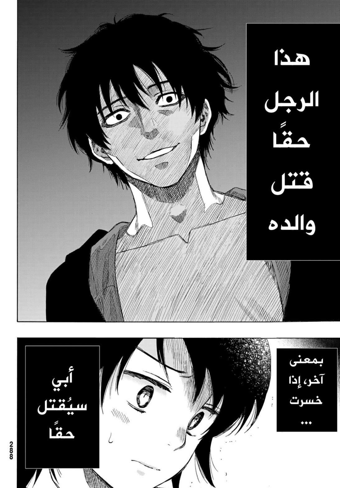 Tomodachi Game: Chapter 62 - Page 13