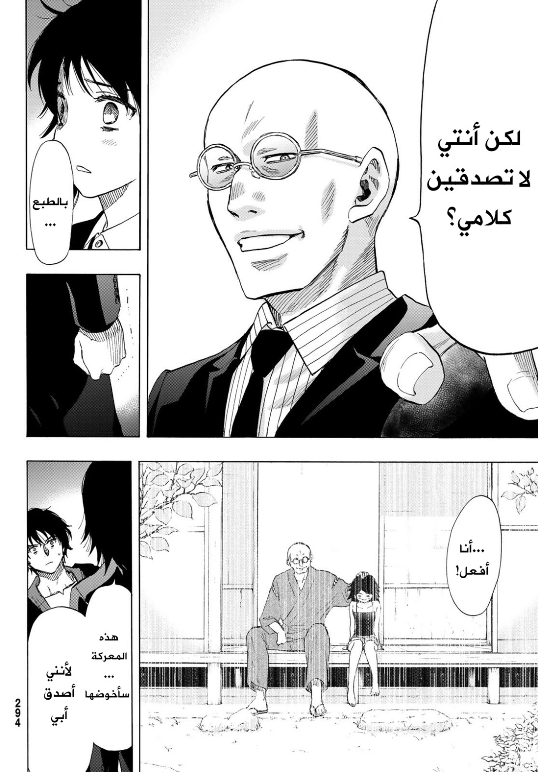 Tomodachi Game: Chapter 62 - Page 19