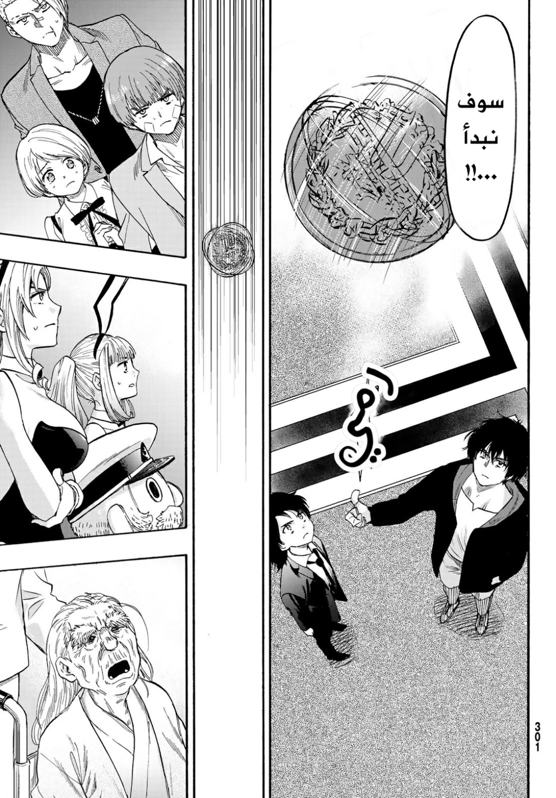 Tomodachi Game: Chapter 62 - Page 26