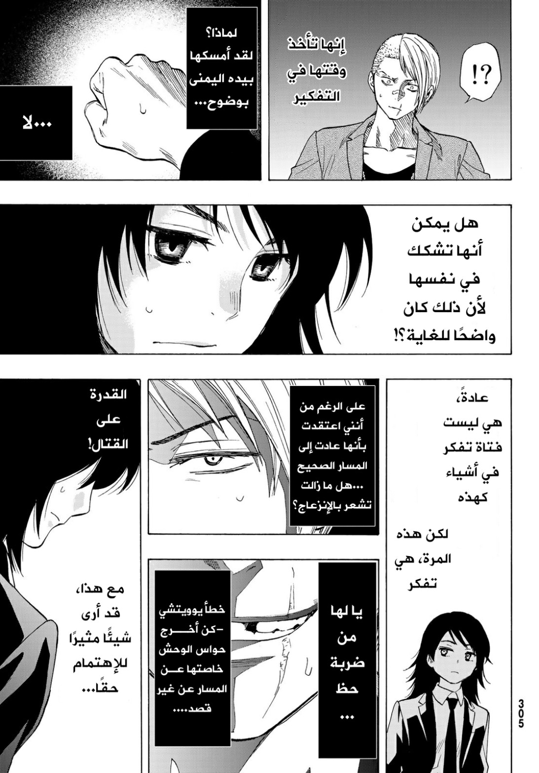 Tomodachi Game: Chapter 62 - Page 30