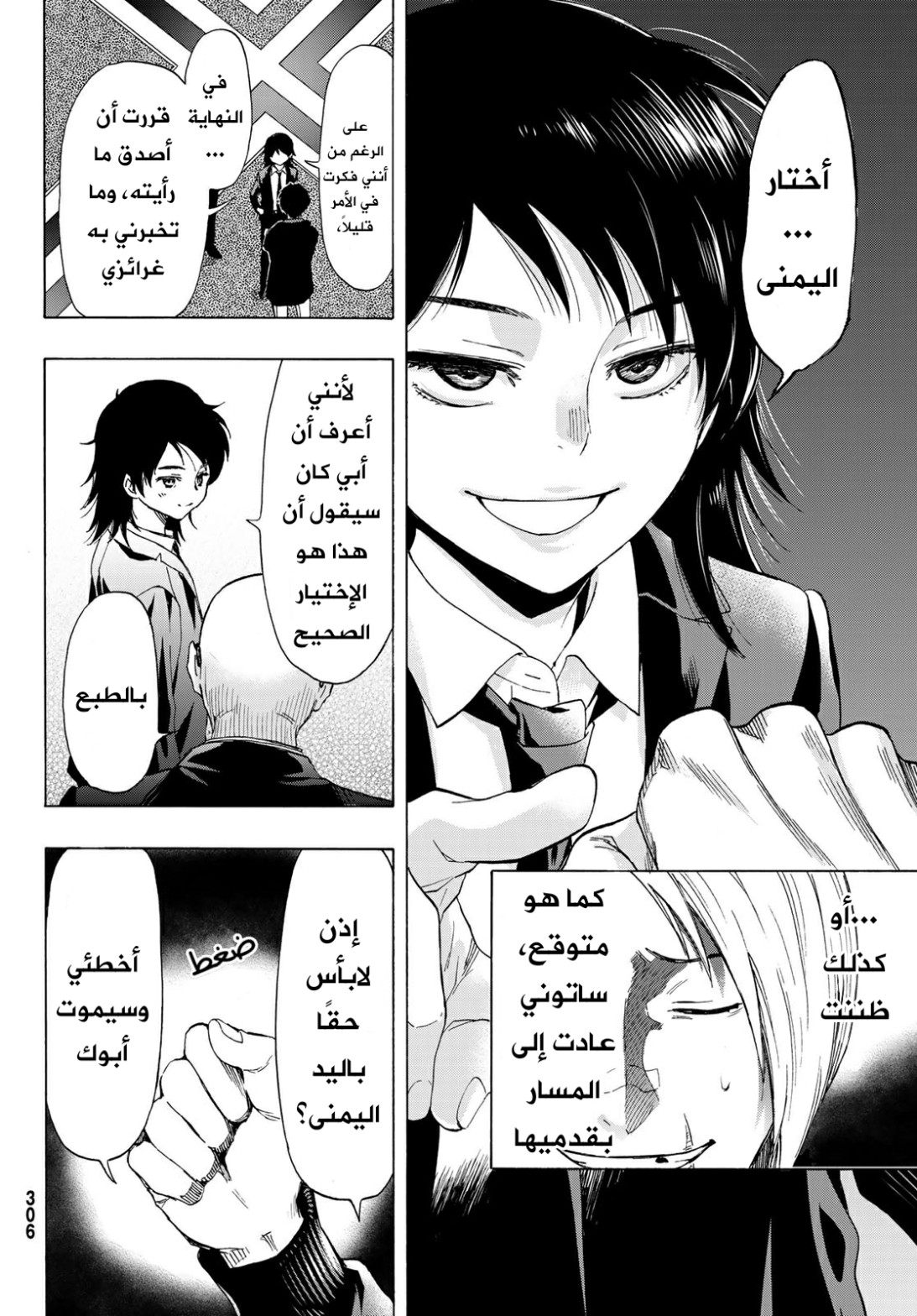 Tomodachi Game: Chapter 62 - Page 31