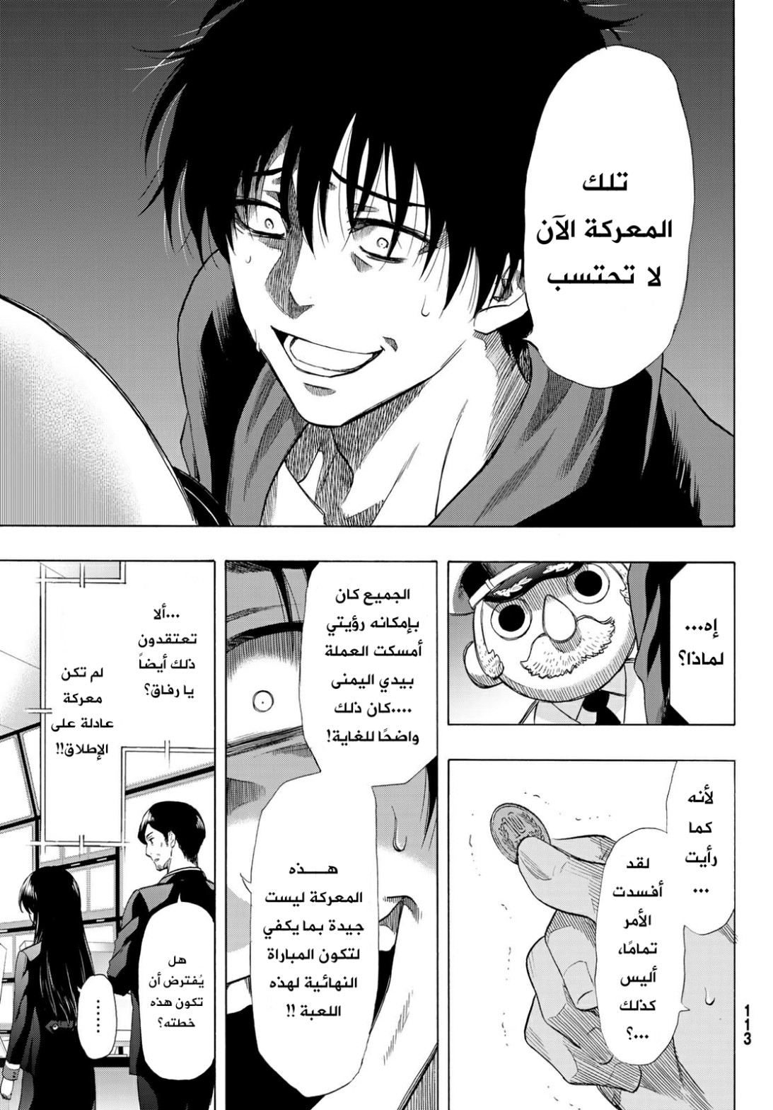 Tomodachi Game: Chapter 63 - Page 6