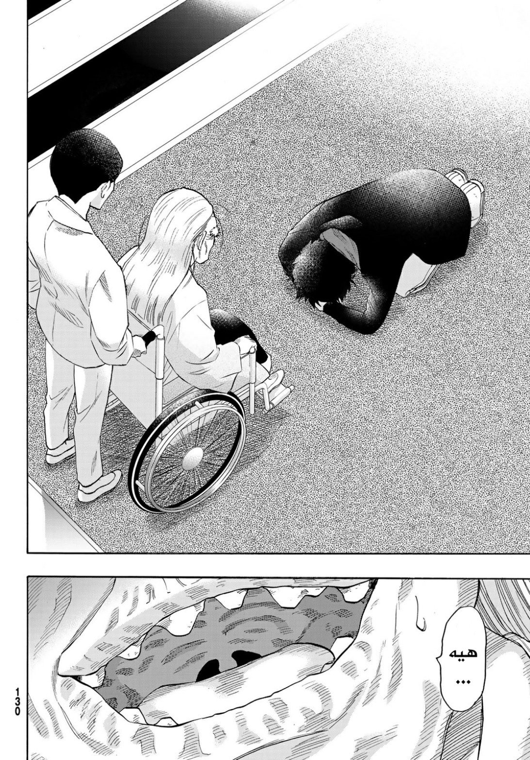 Tomodachi Game: Chapter 63 - Page 23