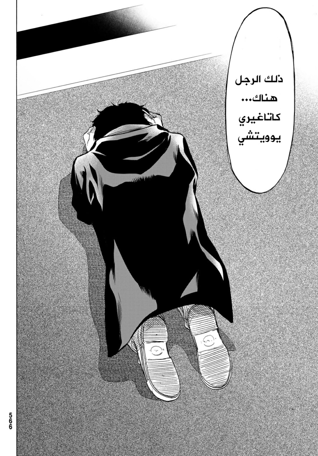 Tomodachi Game: Chapter 64 - Page 13