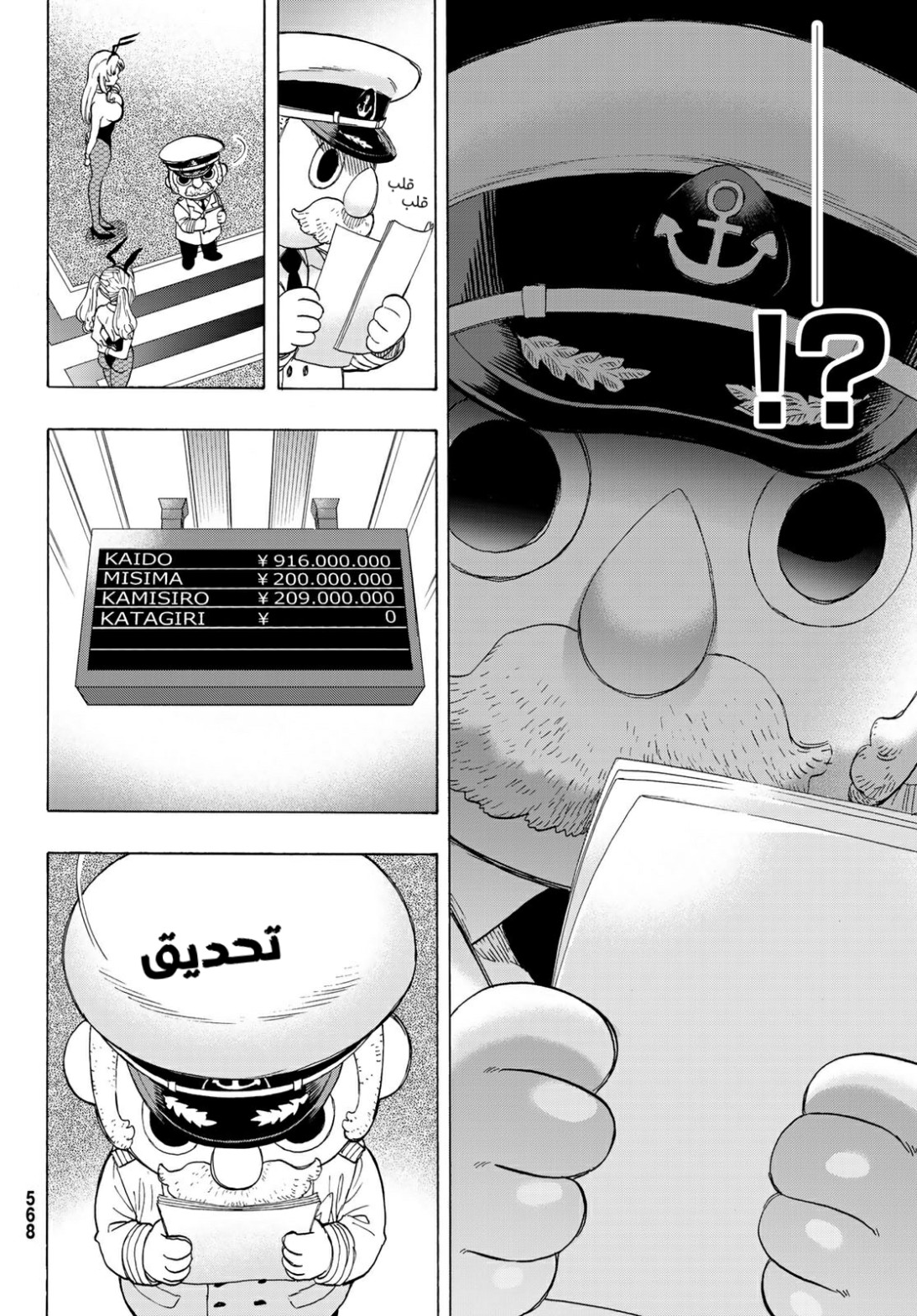 Tomodachi Game: Chapter 64 - Page 15