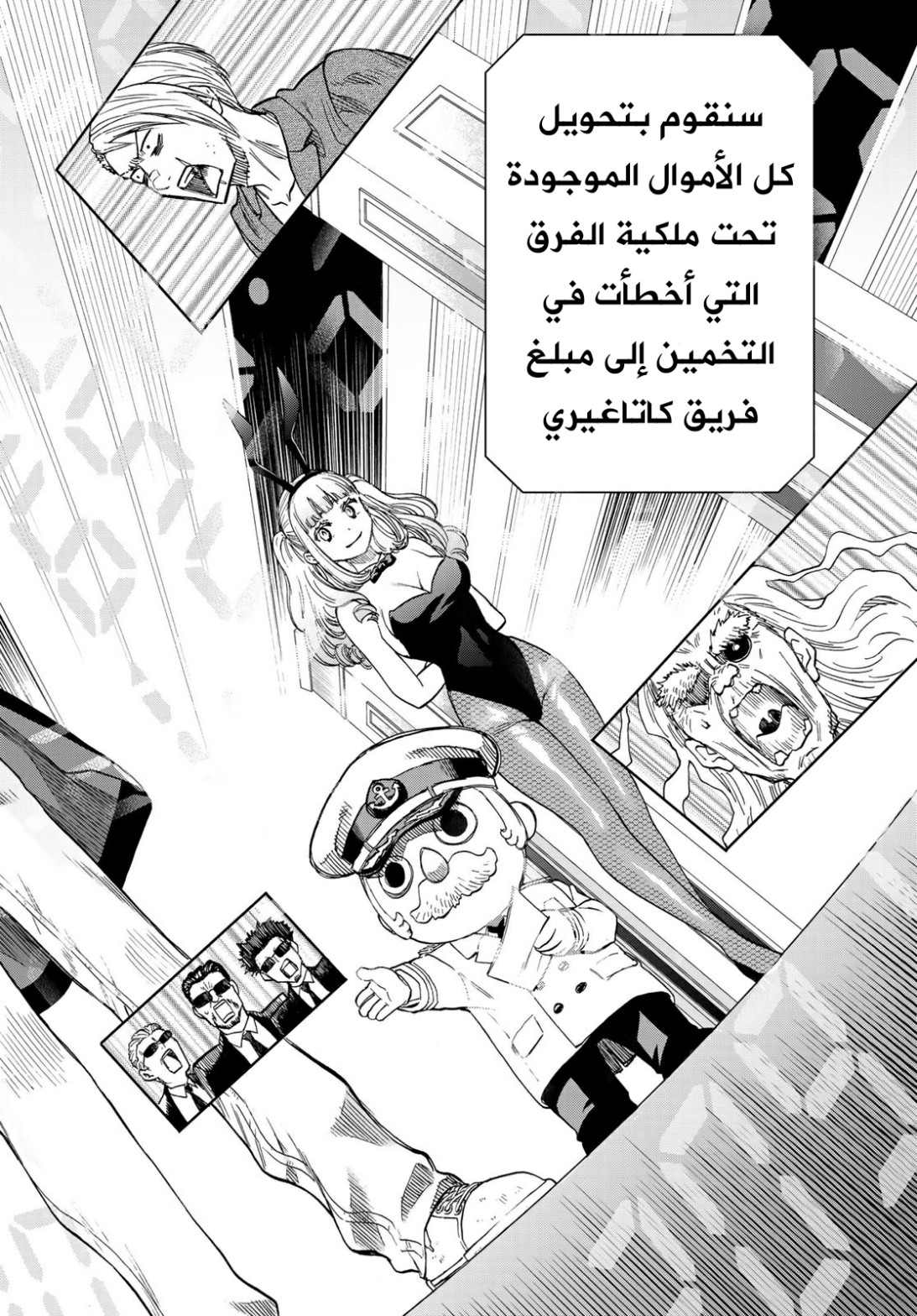 Tomodachi Game: Chapter 64 - Page 17