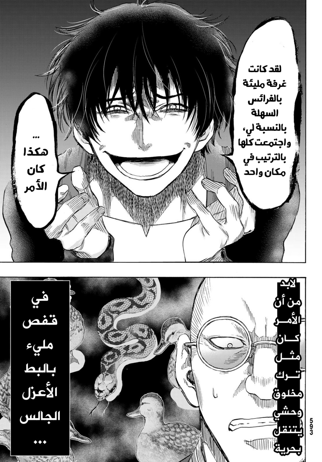 Tomodachi Game: Chapter 65 - Page 20