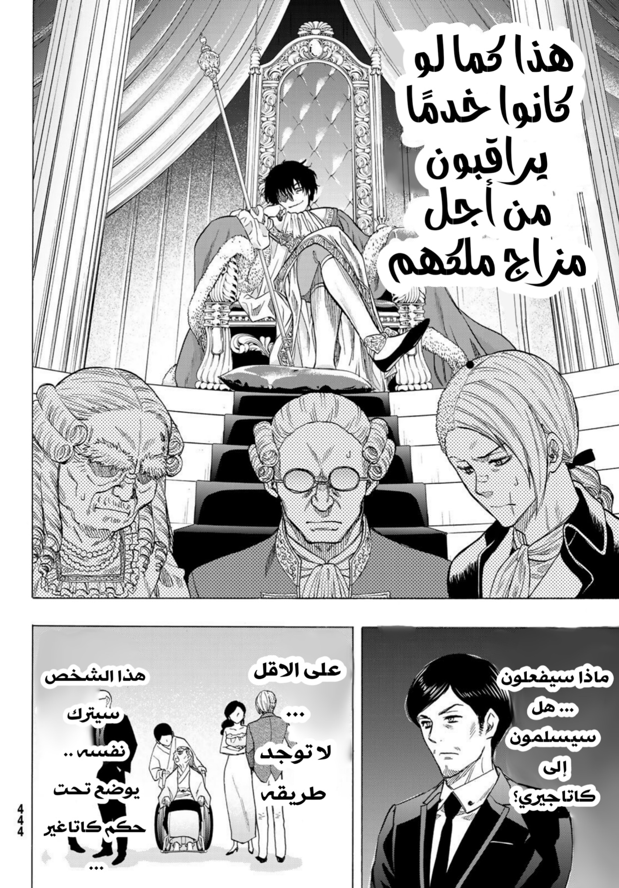 Tomodachi Game: Chapter 66 - Page 8