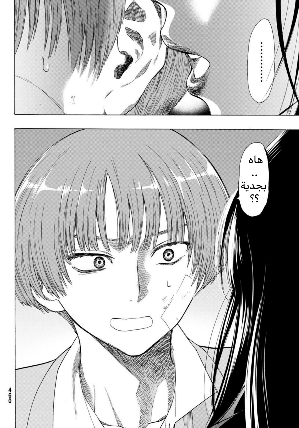 Tomodachi Game: Chapter 66 - Page 24