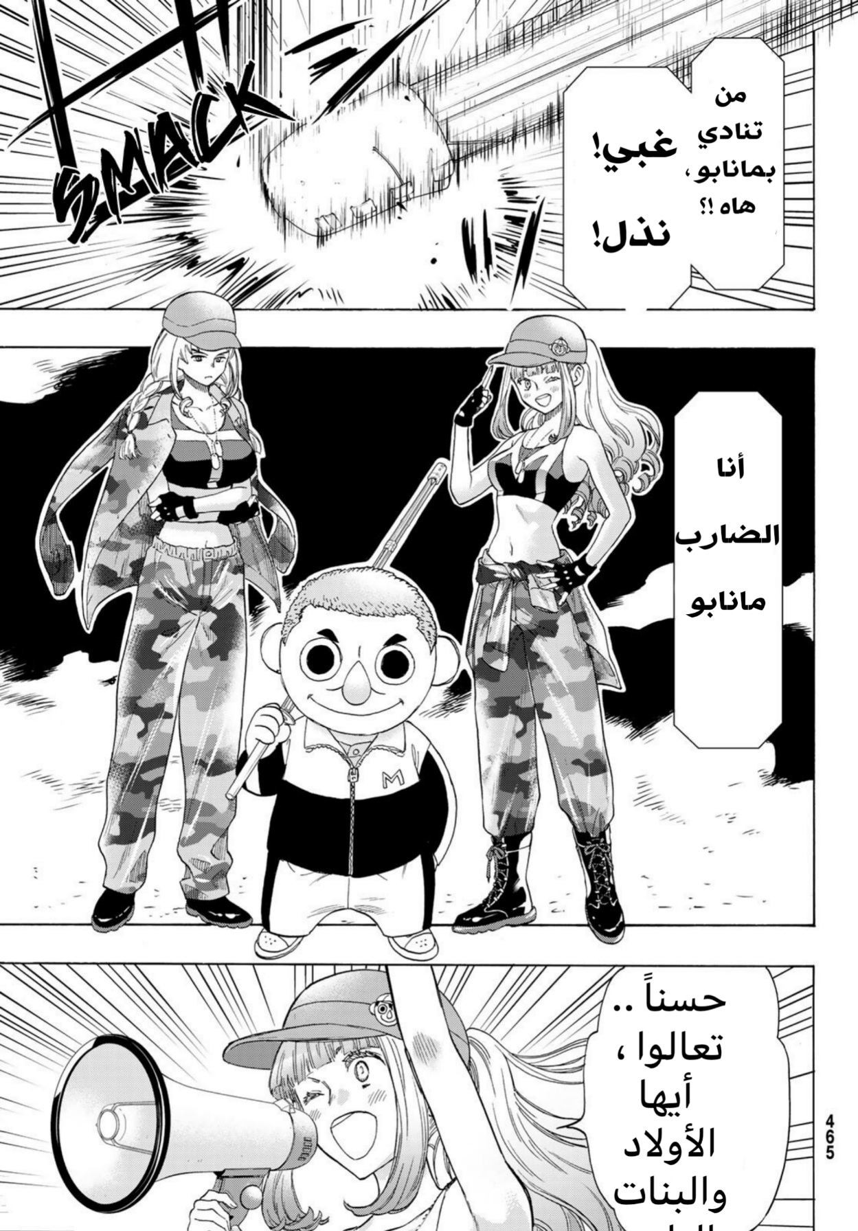 Tomodachi Game: Chapter 66 - Page 28