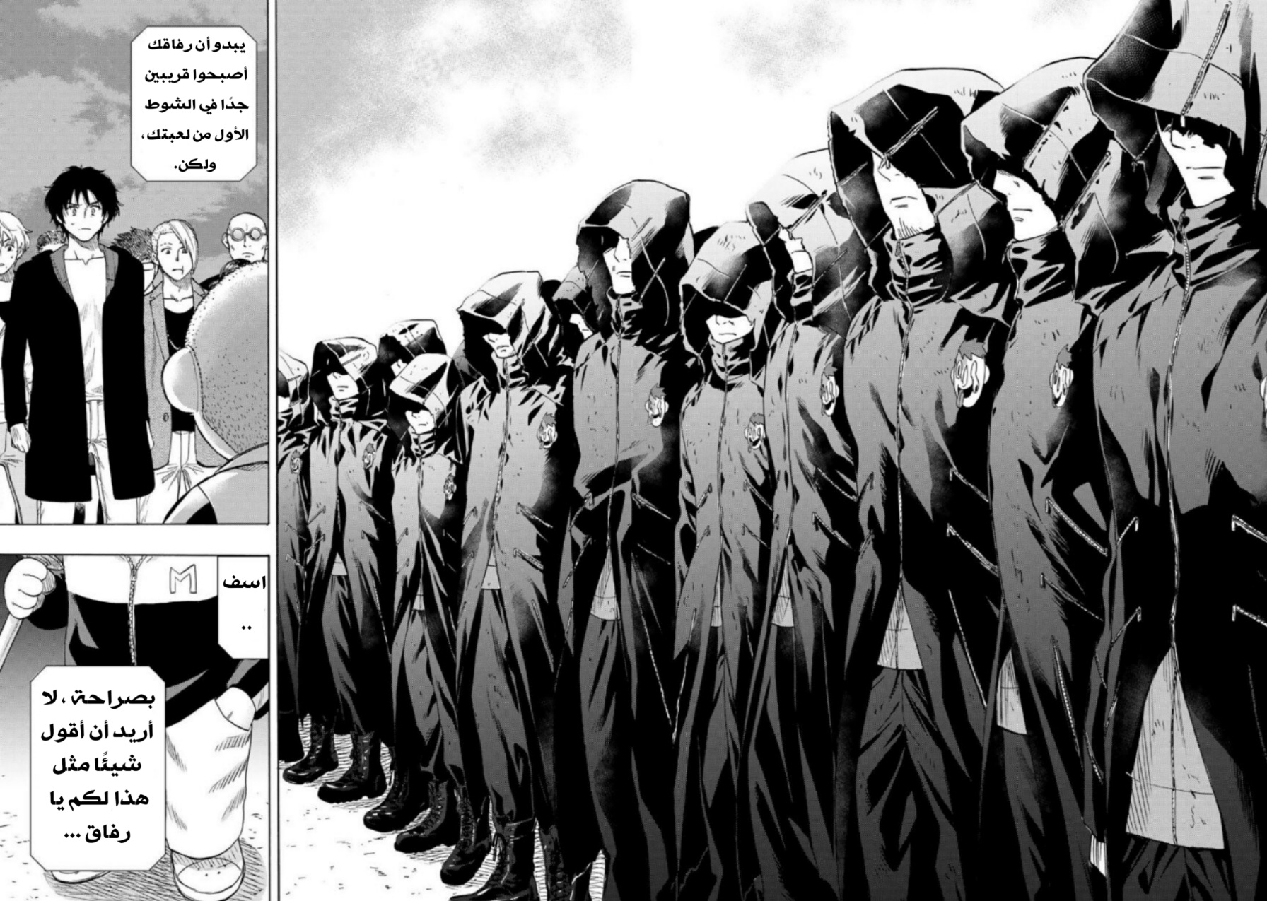 Tomodachi Game: Chapter 66 - Page 29