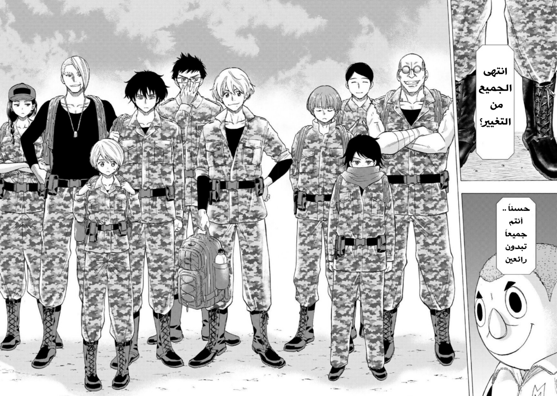 Tomodachi Game: Chapter 67 - Page 26