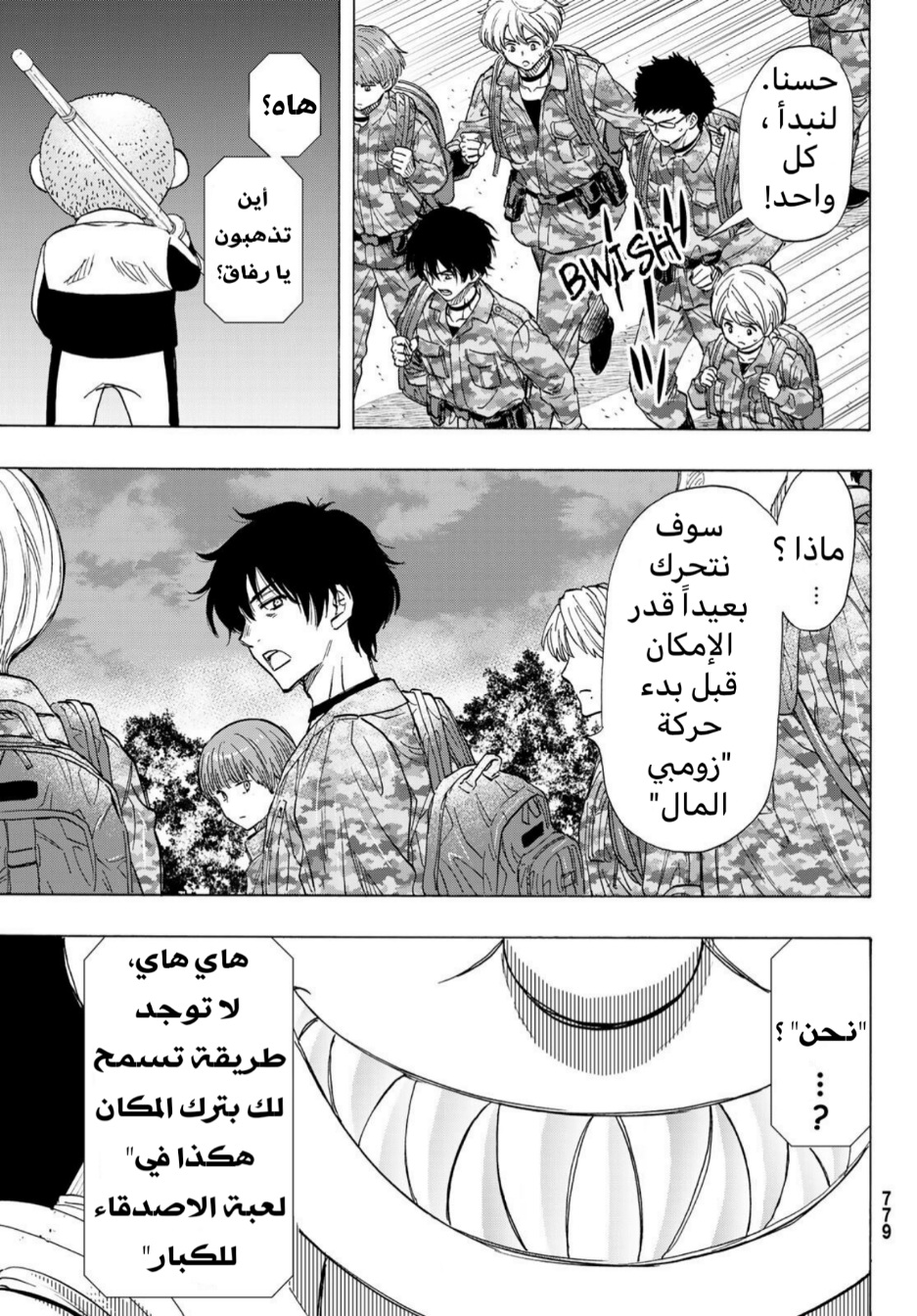 Tomodachi Game: Chapter 67 - Page 30