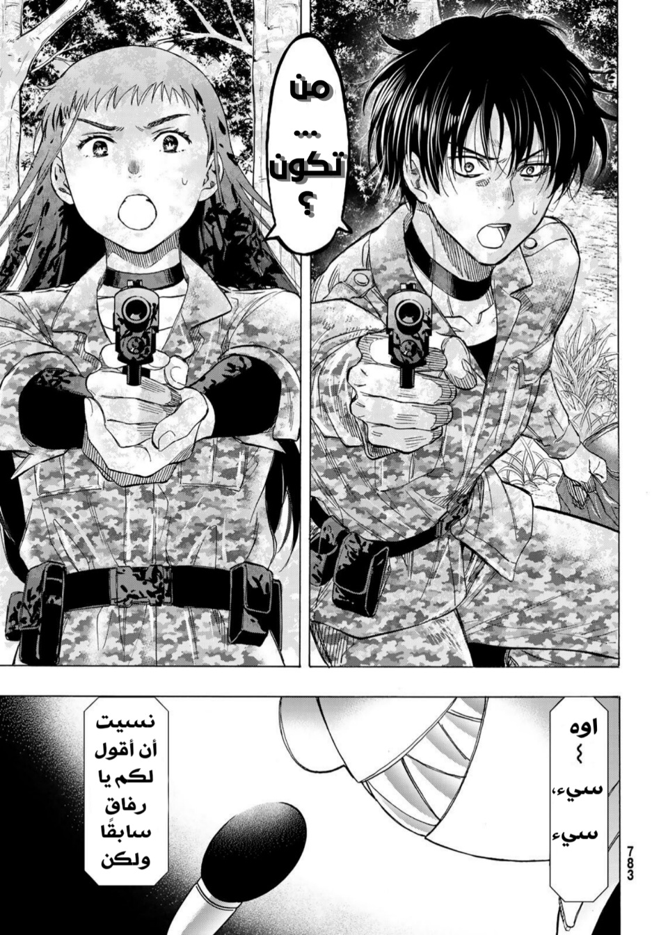 Tomodachi Game: Chapter 67 - Page 34