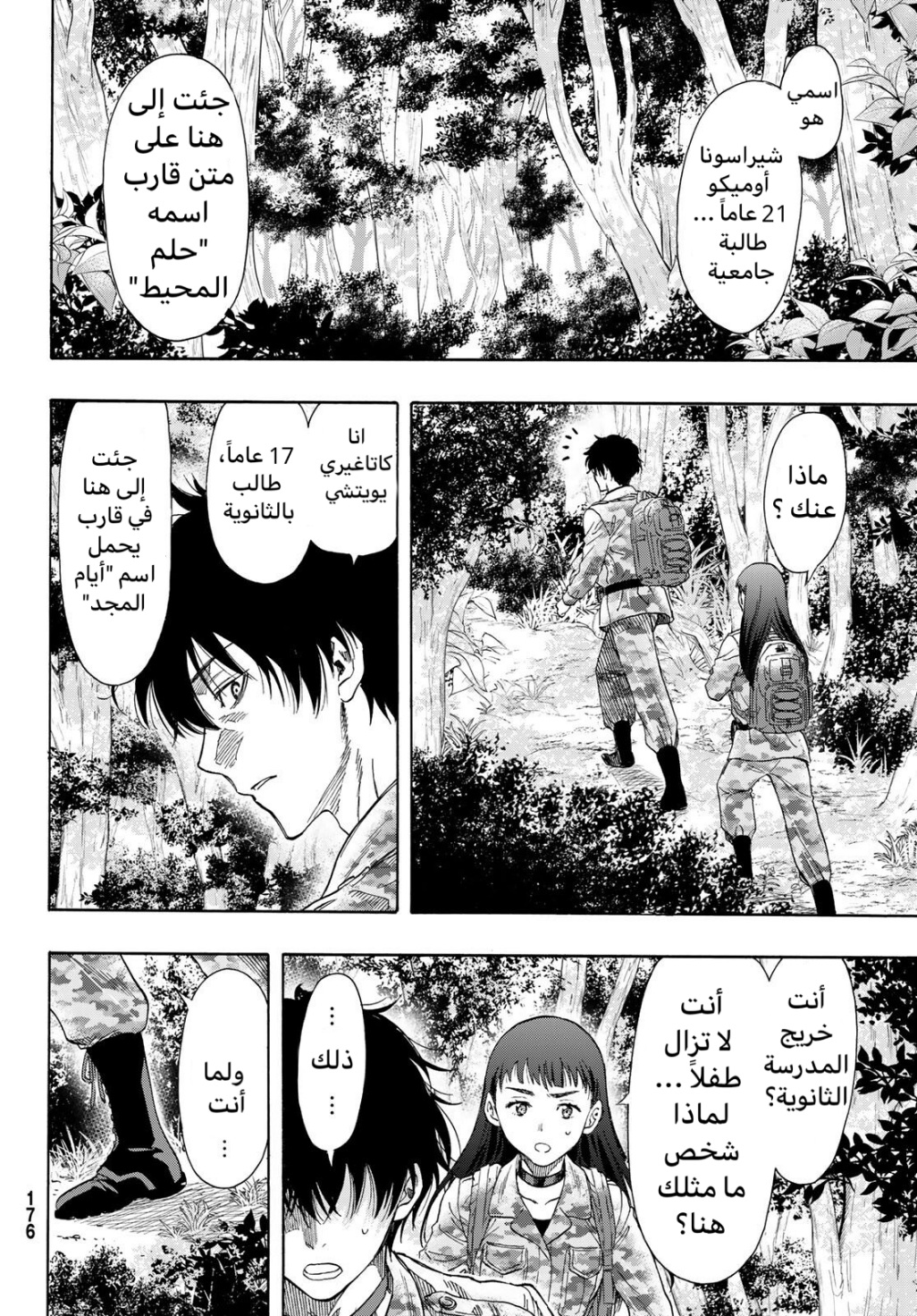 Tomodachi Game: Chapter 68 - Page 6