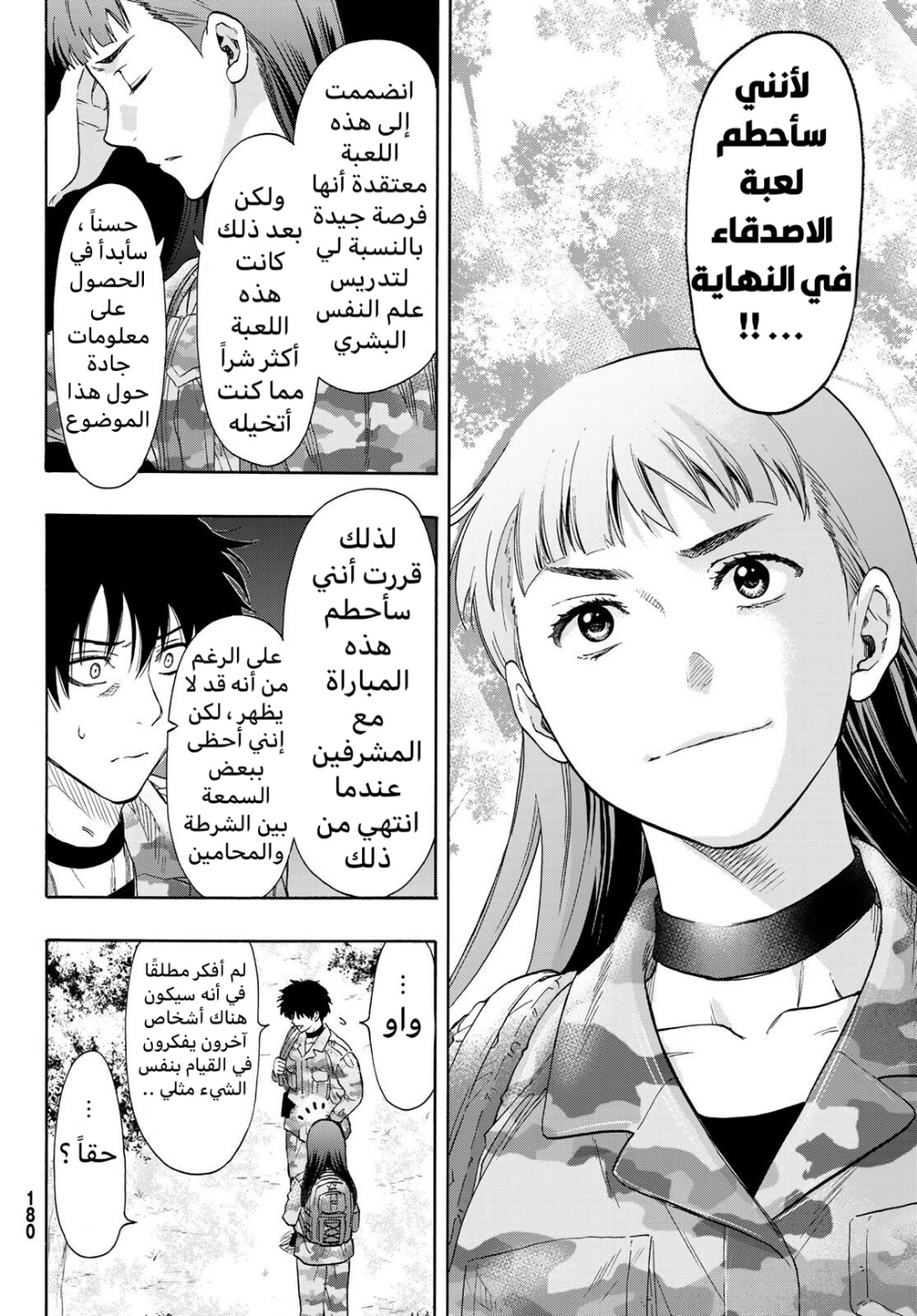 Tomodachi Game: Chapter 68 - Page 10