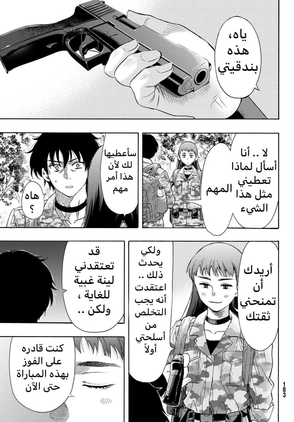 Tomodachi Game: Chapter 68 - Page 13