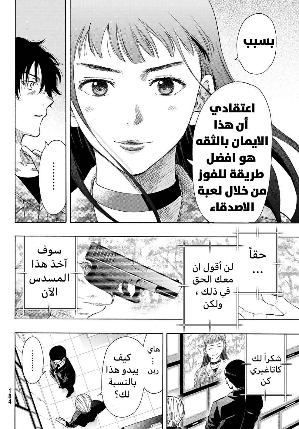 Tomodachi Game: Chapter 68 - Page 14