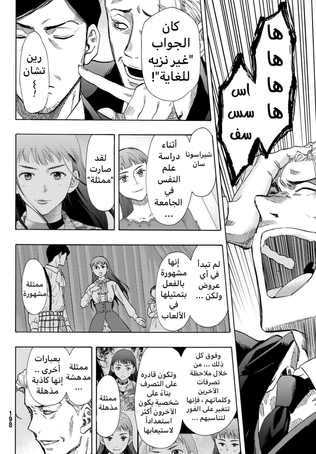 Tomodachi Game: Chapter 68 - Page 27