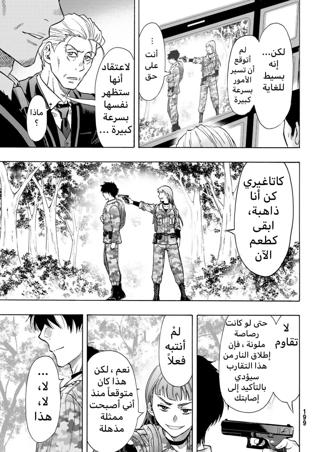 Tomodachi Game: Chapter 68 - Page 28