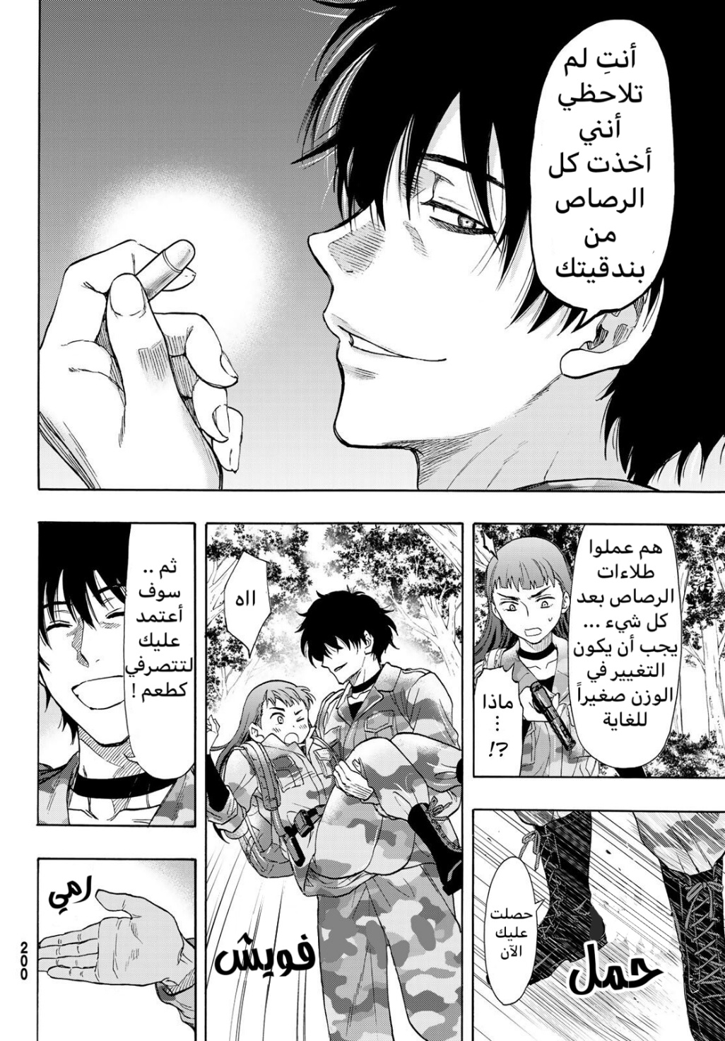 Tomodachi Game: Chapter 68 - Page 29