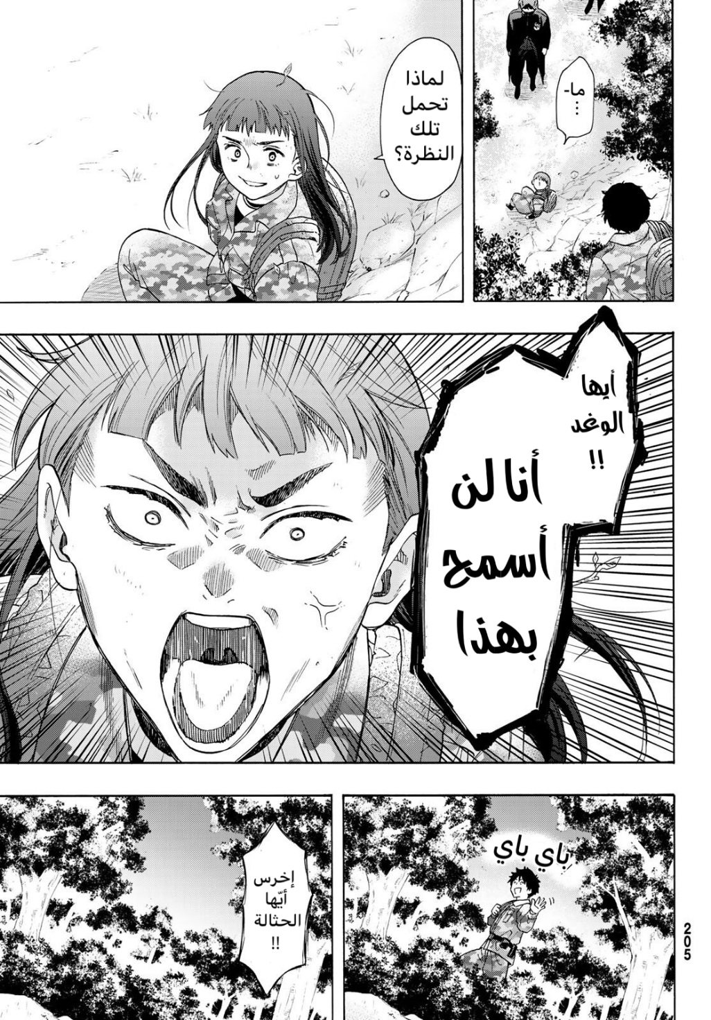 Tomodachi Game: Chapter 68 - Page 34