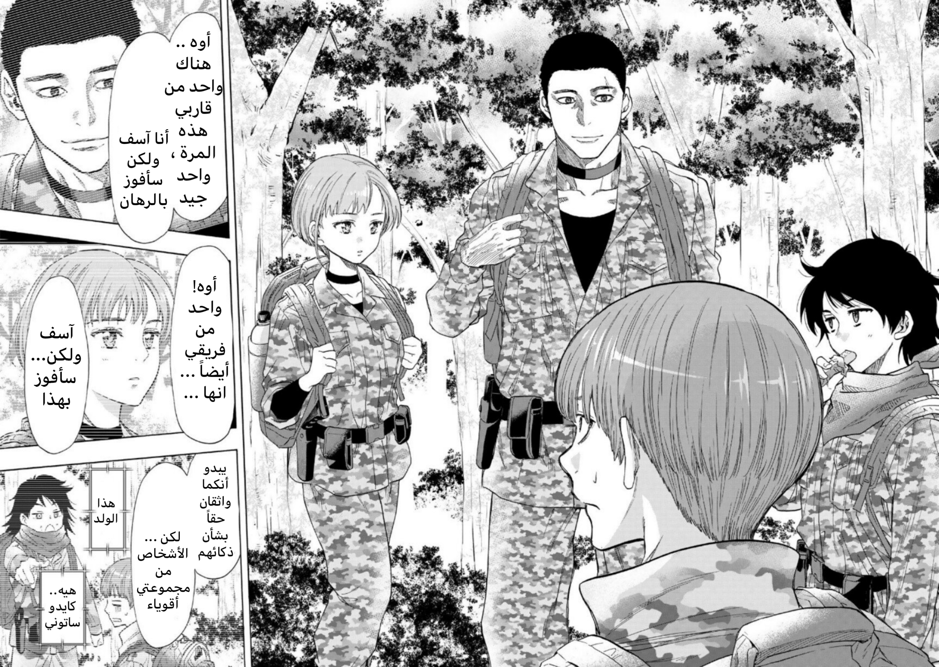 Tomodachi Game: Chapter 68 - Page 37