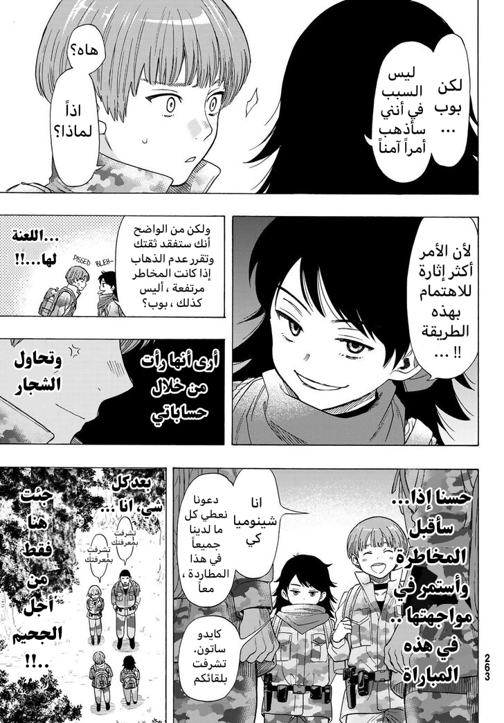 Tomodachi Game: Chapter 69 - Page 21