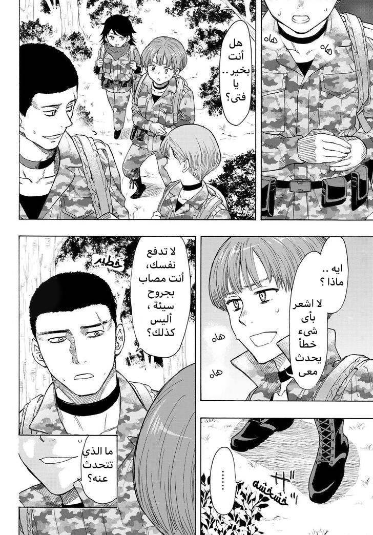 Tomodachi Game: Chapter 69 - Page 24