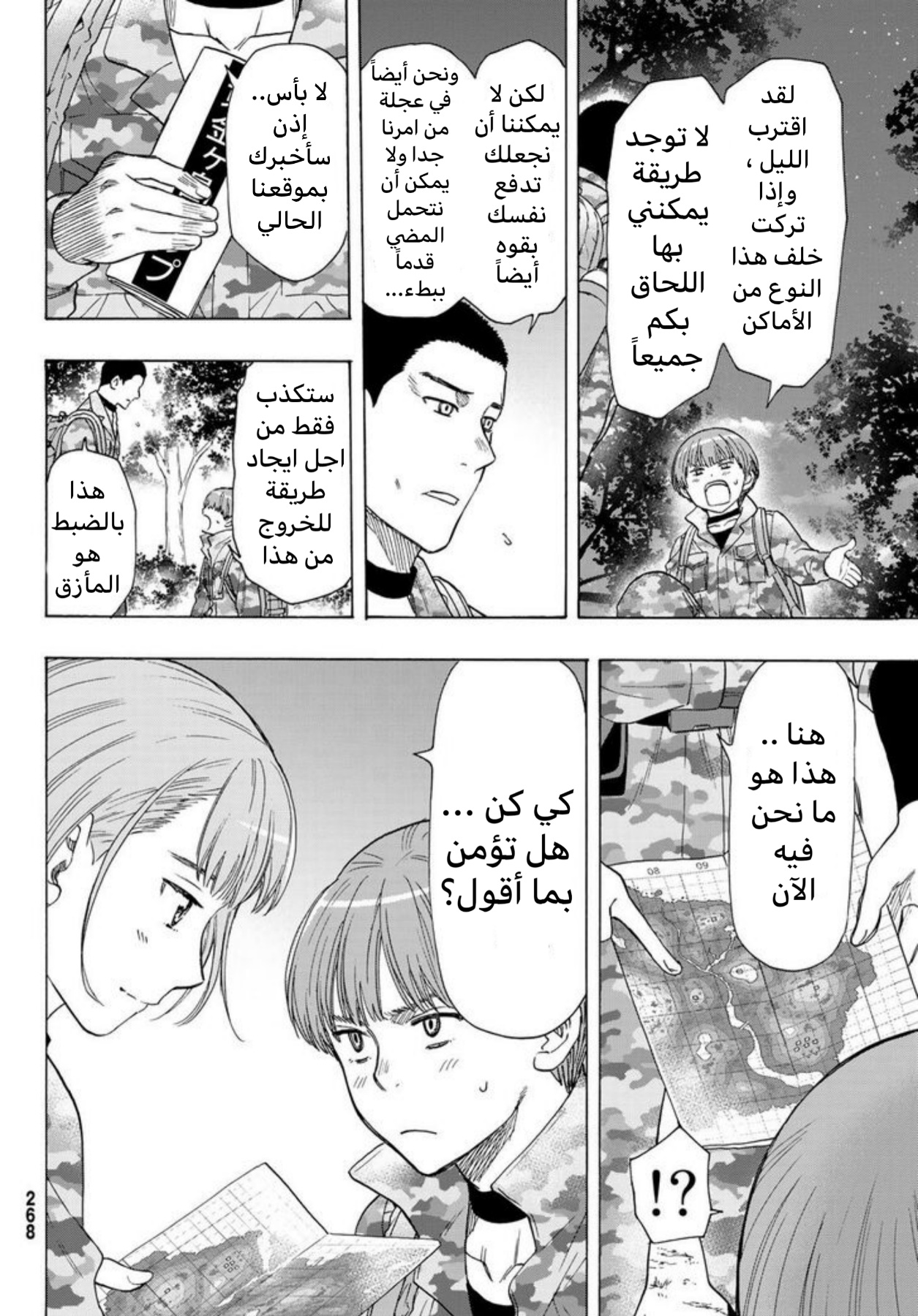 Tomodachi Game: Chapter 69 - Page 26