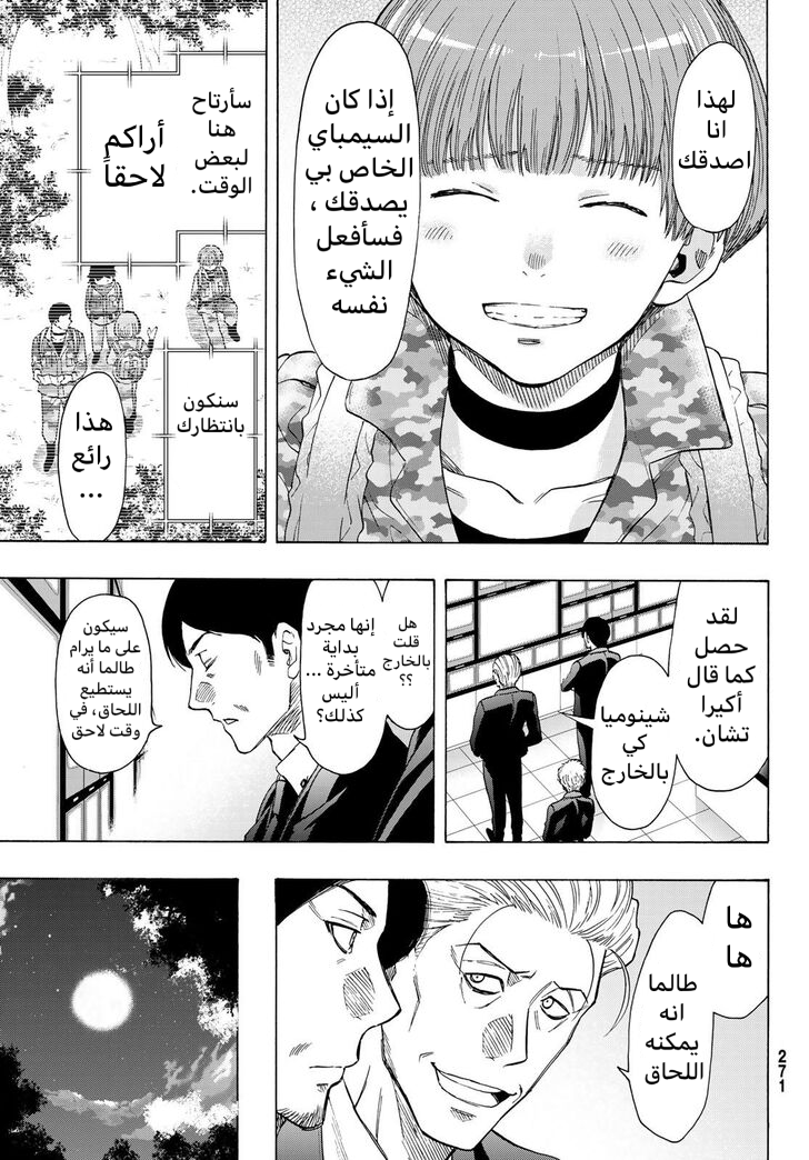 Tomodachi Game: Chapter 69 - Page 29