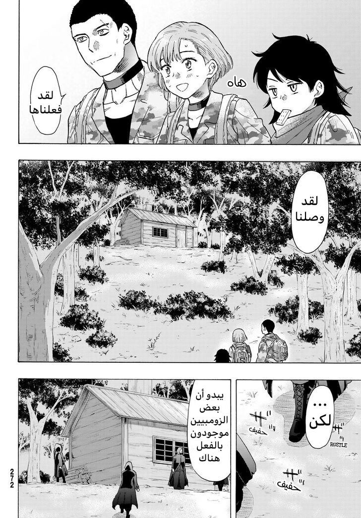 Tomodachi Game: Chapter 69 - Page 30