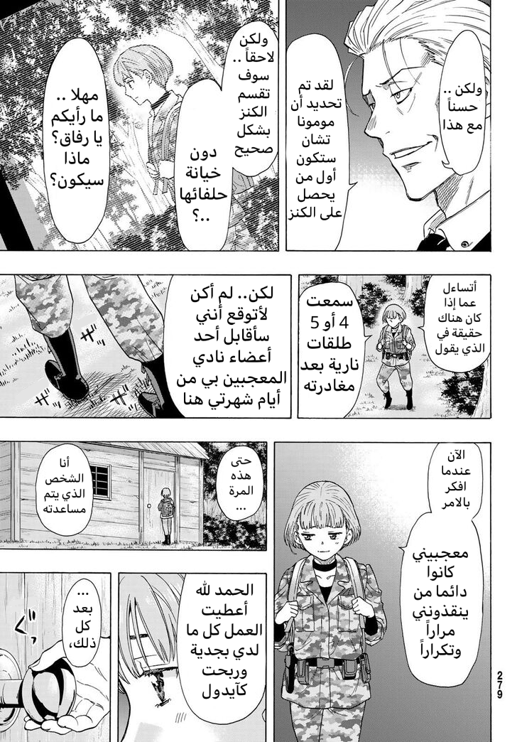 Tomodachi Game: Chapter 69 - Page 37