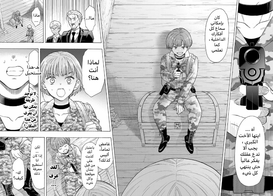 Tomodachi Game: Chapter 69 - Page 40