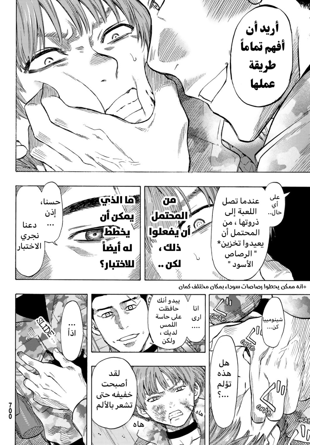 Tomodachi Game: Chapter 70 - Page 7