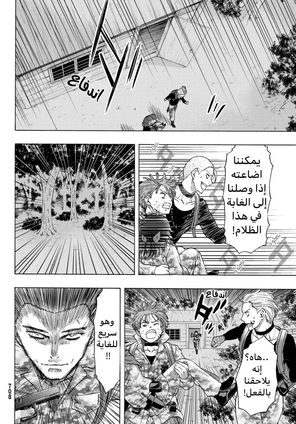 Tomodachi Game: Chapter 70 - Page 15